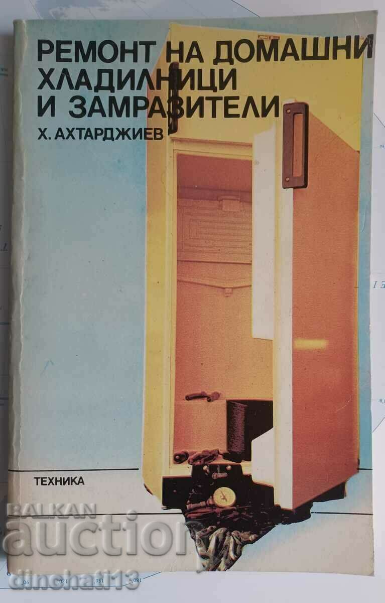 Ремонт на домашни хладилници и замразители Христо Ахтарджиев