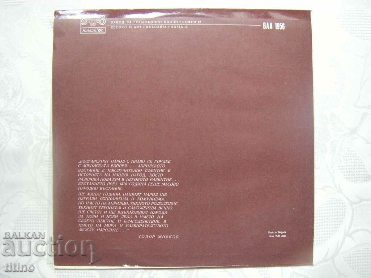 Delivery of VAA 1956 - About freedom, documentary composition. Delivery of VAA 1956 - About freedom, documentary composition.