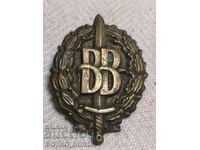 Παλαιό βουλγαρικό στρατιωτικό χάλκινο σήμα BB