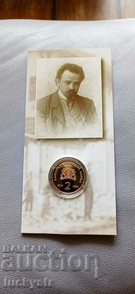 2 BGN, 2016 - Βουλγαρία με τιμή 890.00 BGN | € 455.05 2 BGN, 2016 - Βουλγαρία με τιμή 890.00 BGN | € 455.05