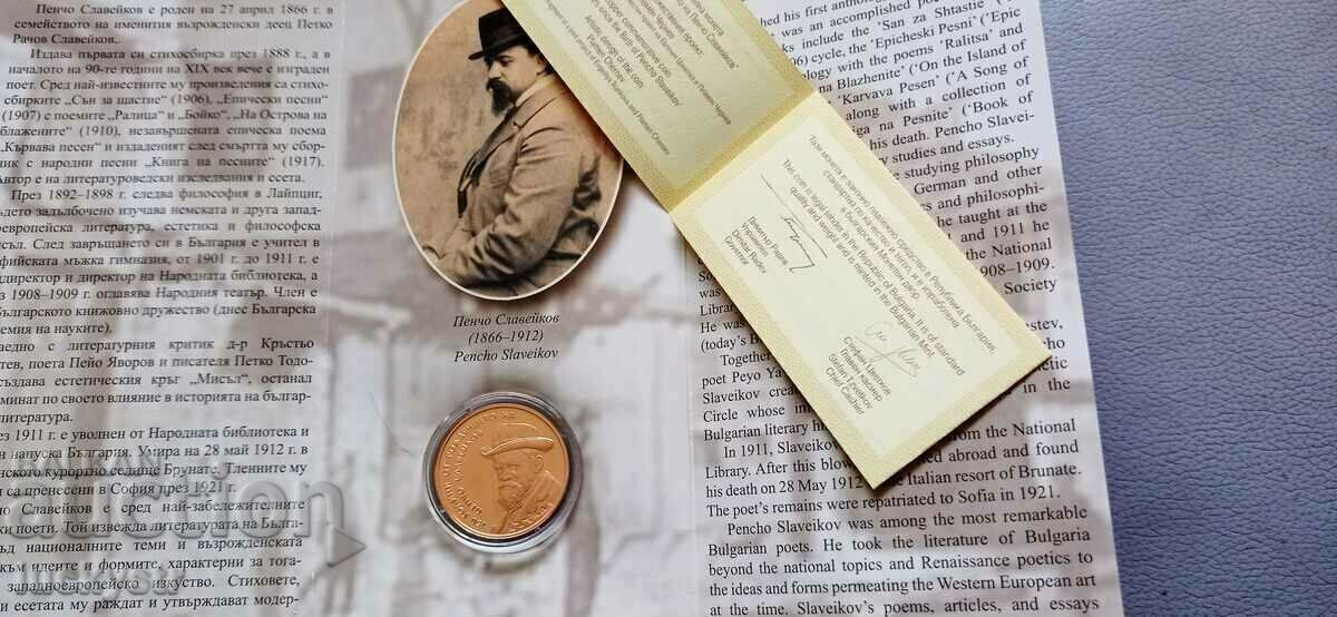 2 BGN, 2016 - Βουλγαρία 2 BGN, 2016 - Βουλγαρία