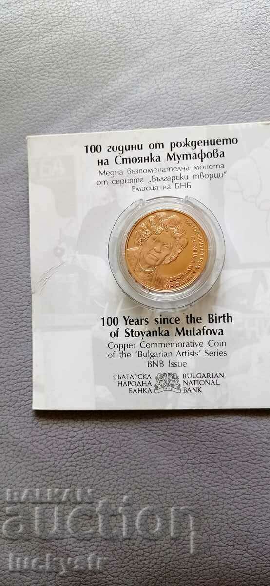 2 BGN, 2022 - Bulgaria with price € 120.00 | 234.70 BGN