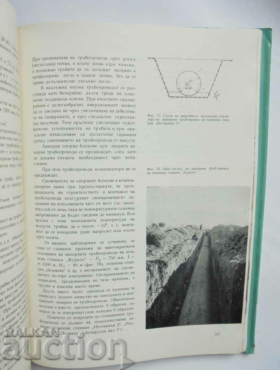 Delivery of Pumping Stations in Bulgaria - Blagoi Uzunov et al. 1966 Delivery of Pumping Stations in Bulgaria - Blagoi Uzunov et al. 1966