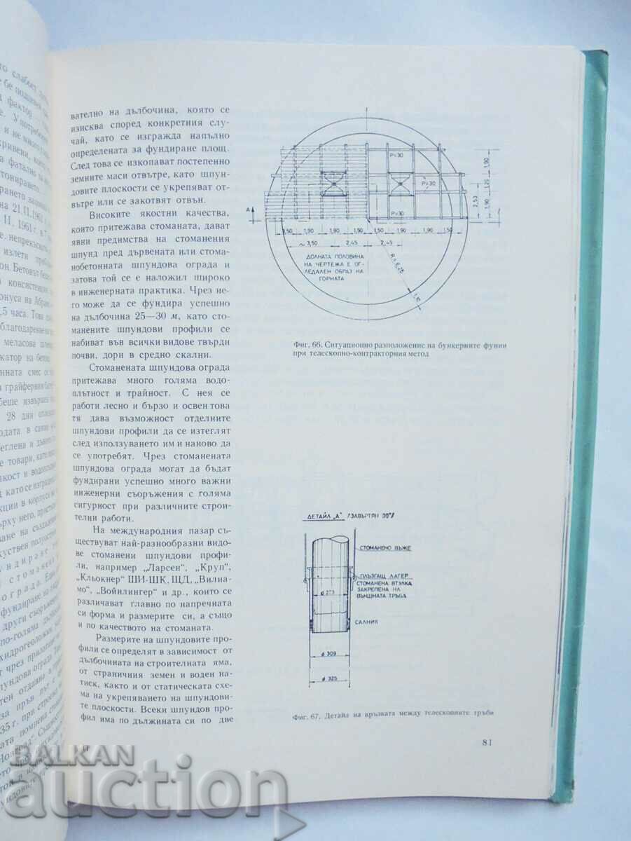 Pumping Stations in Bulgaria - Blagoi Uzunov et al. 1966 - 5 Pumping Stations in Bulgaria - Blagoi Uzunov et al. 1966 - 5
