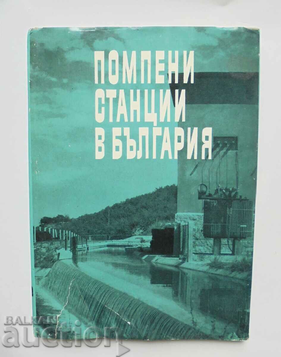 Помпени станции в България - Благой Узунов и др. 1966 г.
