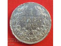 1 BGN 1912 silver #1