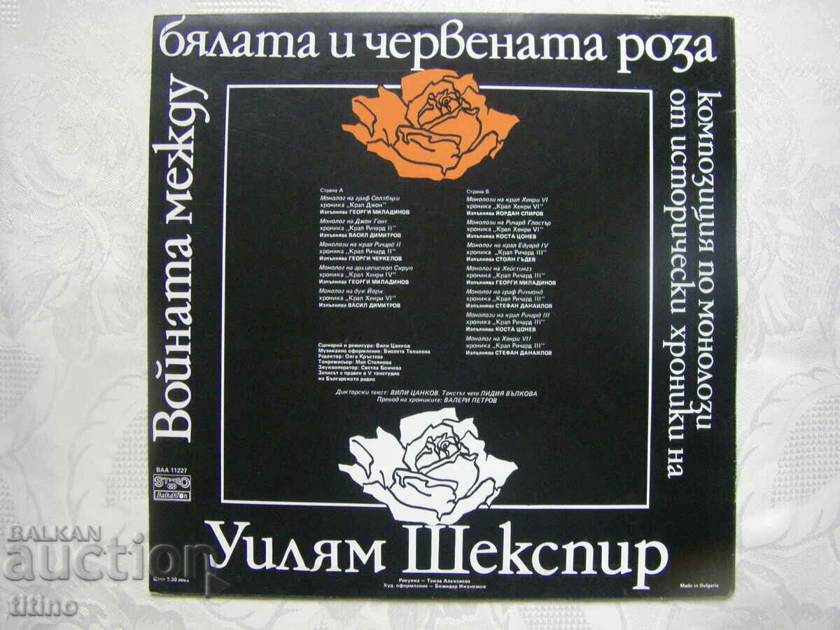 Livrarea ВАА 11227 - Războiul dintre trandafirul alb și cel roșu.