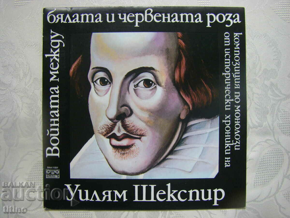 ВАА 11227 - Războiul dintre trandafirul alb și cel roșu.