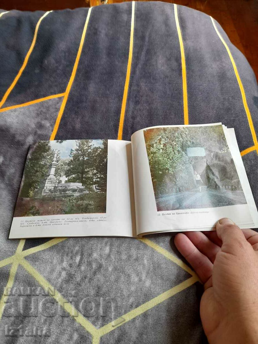 Auction Old guidebook Skobelev park museum Pleven Auction Old guidebook Skobelev park museum Pleven