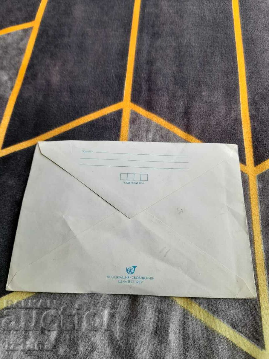 Steaua Plic cu preț 5.00 BGN | € 2.56 Steaua Plic cu preț 5.00 BGN | € 2.56