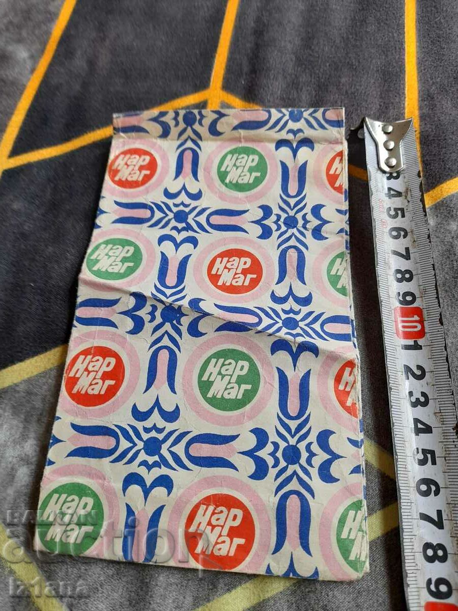 Old Narmag paper bag with price 10.00 BGN | € 5.11 Old Narmag paper bag with price 10.00 BGN | € 5.11
