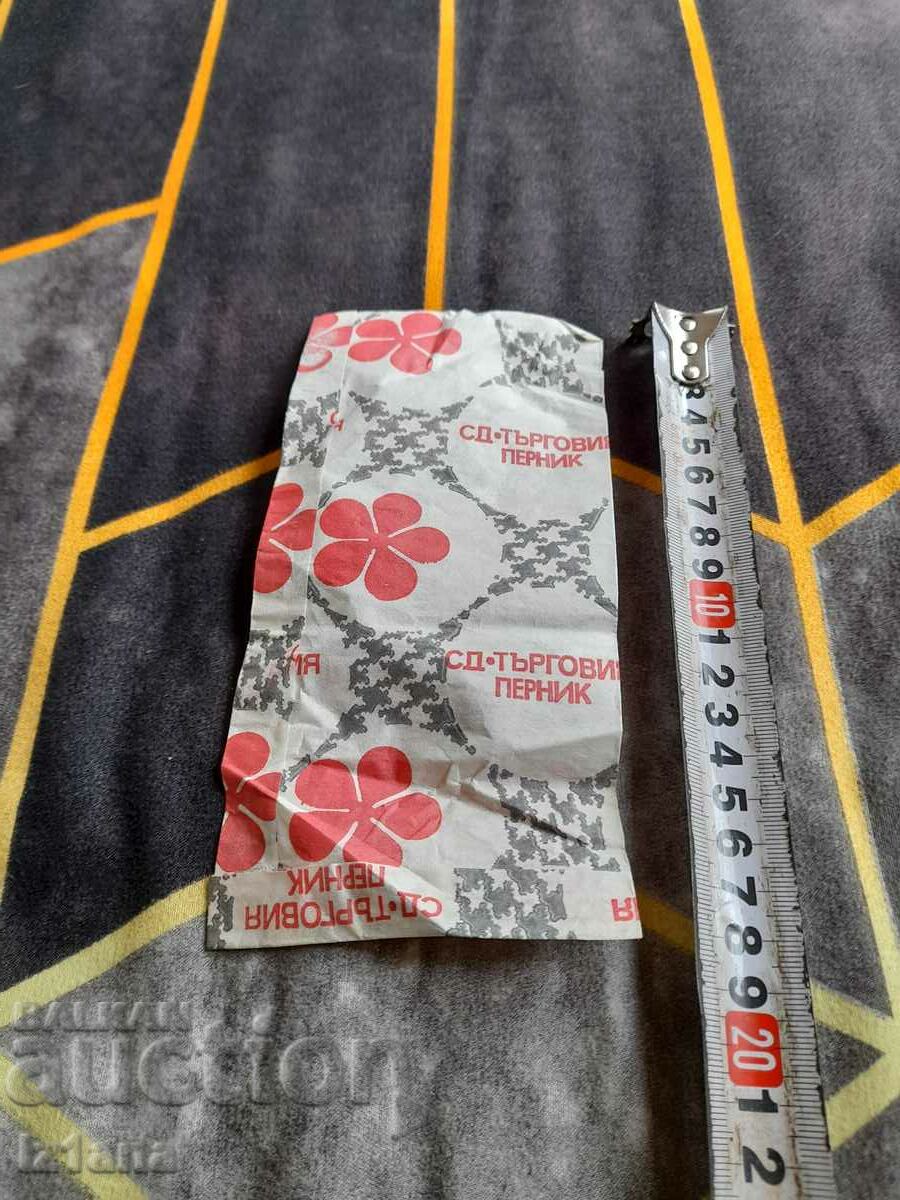 Pungă veche de hârtie SD Targoviya Pernik cu preț 5.00 BGN | € 2.56 Pungă veche de hârtie SD Targoviya Pernik cu preț 5.00 BGN | € 2.56