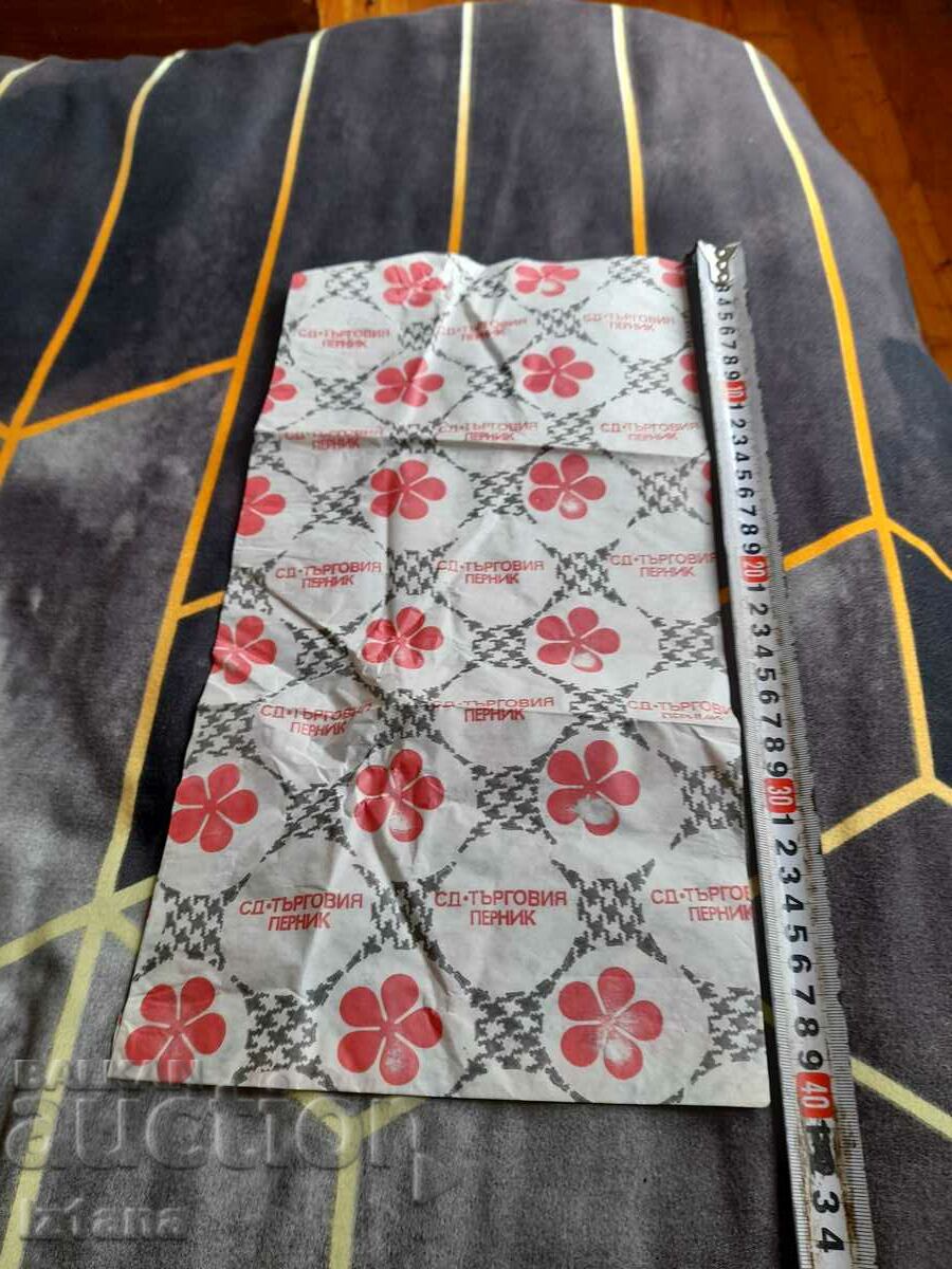 Old paper bag SD Targoviya Pernik with price 10.00 BGN | € 5.11 Old paper bag SD Targoviya Pernik with price 10.00 BGN | € 5.11