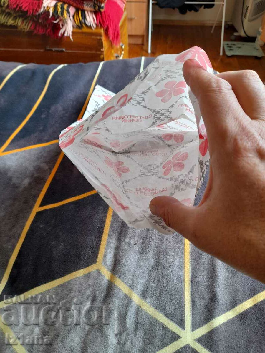 Auction Old paper bag SD Targoviya Pernik Auction Old paper bag SD Targoviya Pernik