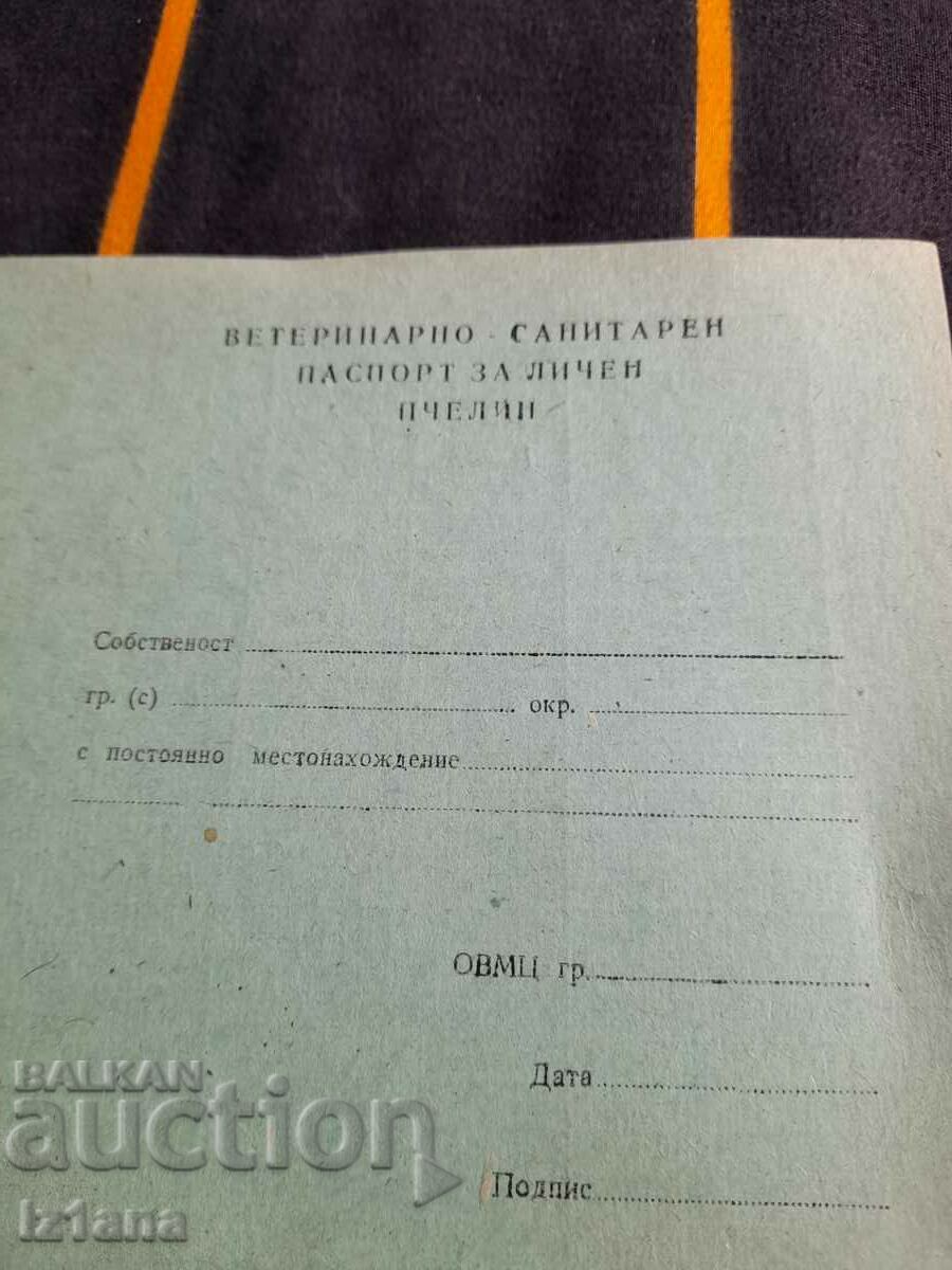 Old Veterinary Sanitary passport for a personal beekeeper with price 10.00 BGN | € 5.11 Old Veterinary Sanitary passport for a personal beekeeper with price 10.00 BGN | € 5.11