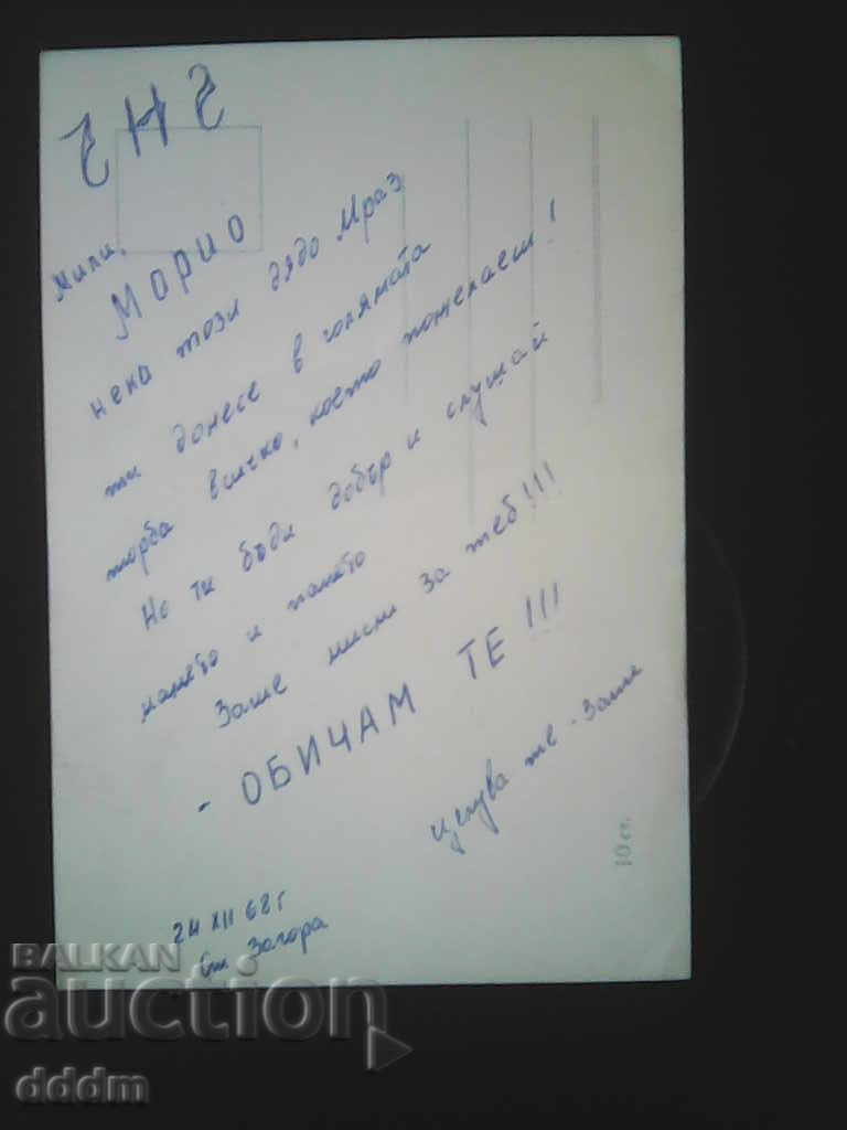 Old PC - BG Art with price 0.50 BGN | € 0.26 Old PC - BG Art with price 0.50 BGN | € 0.26