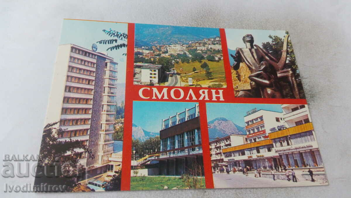 Carte poștală Smolyan Collage 1980