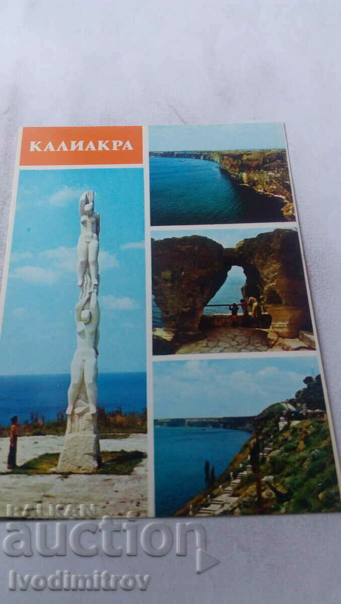 Пощенска картичка Калиакра Колаж 1980