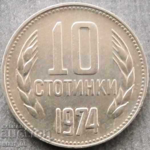 Βουλγαρία 10 stotinki 1974