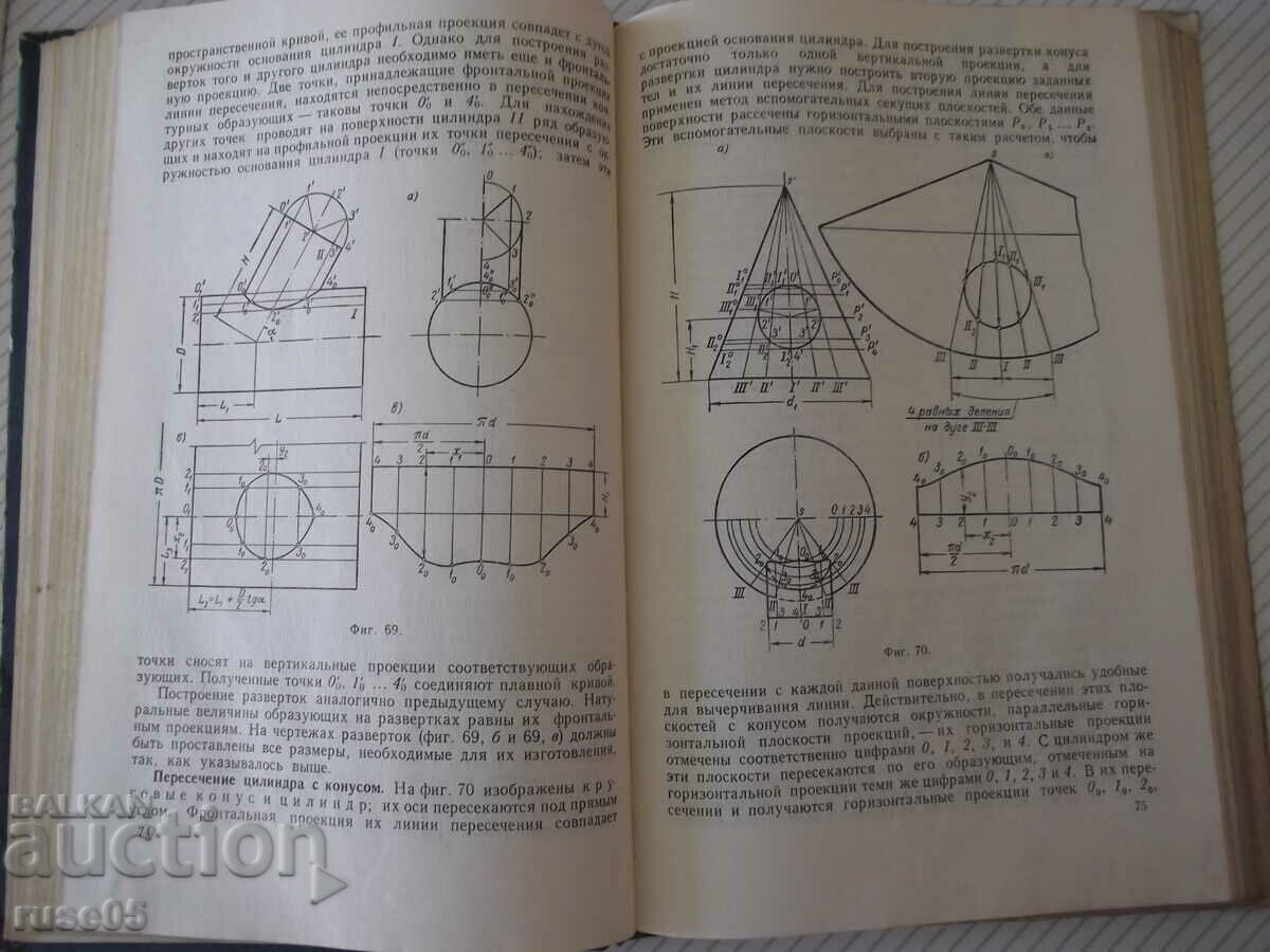 Auction Book "Technical surveys ed. from sheet material - N. Vysotskaya" - 232 pages Auction Book "Technical surveys ed. from sheet material - N. Vysotskaya" - 232 pages