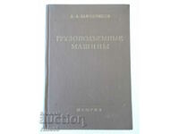 Book "Forklifts - D. A. Zavodchikov" - 312 pages.