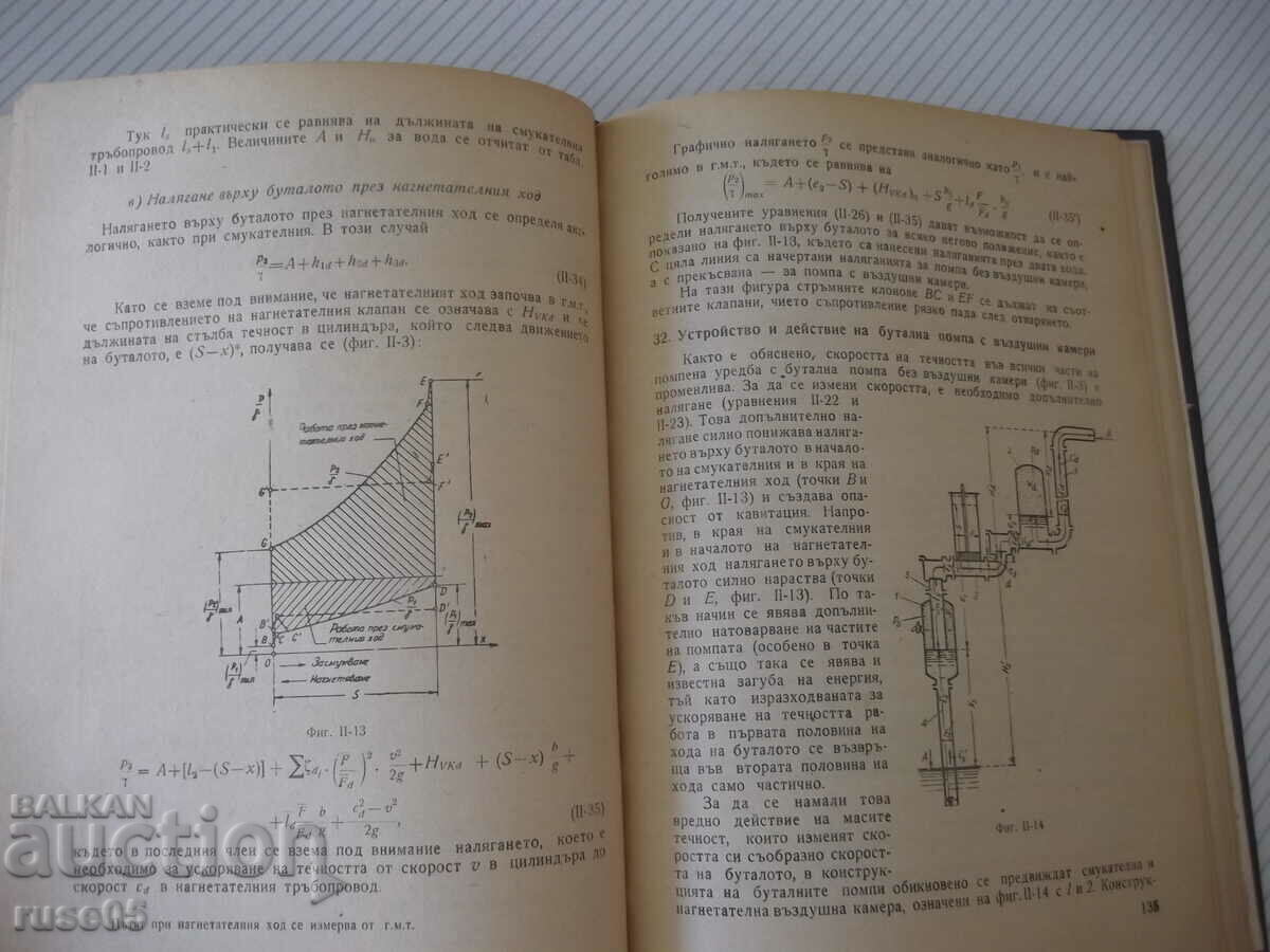 Auction  Book "Hydraulic drive for metal cutting machines - D. Valkov" - 240 pages