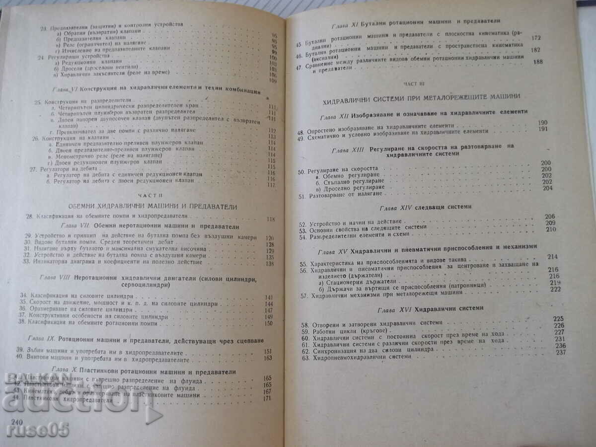 Book "Hydraulic drive for metal cutting machines - D. Valkov" - 240 pages - 5