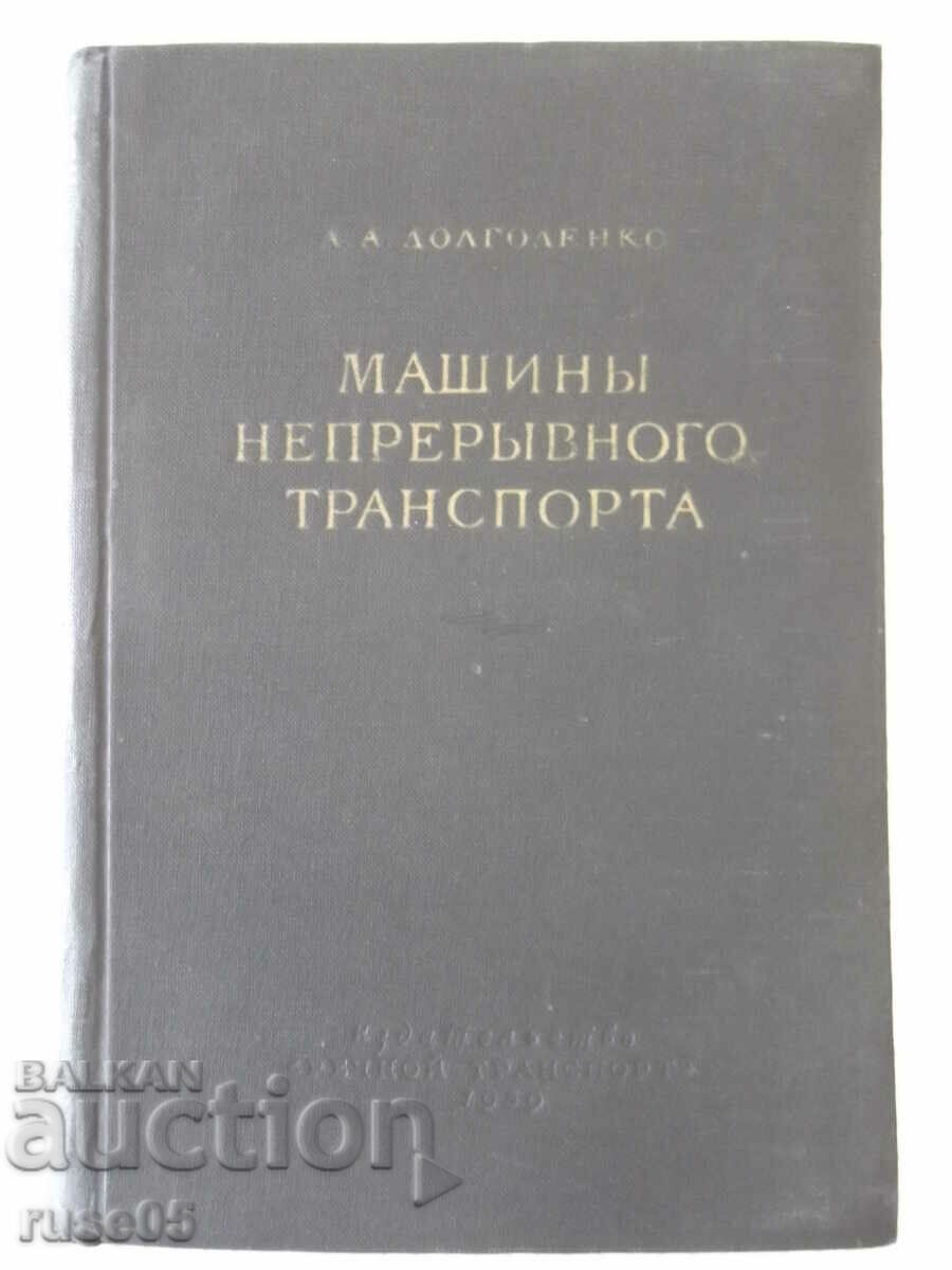 Book "Machines of continuous transport - A. Dolgolenko" - 404 pages.