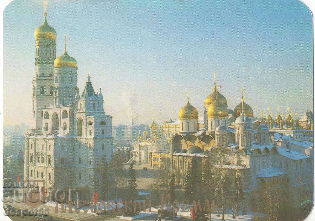 1996. URSS. Moscova - Kremlin. Calendar.