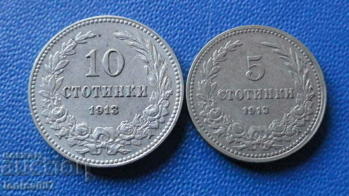 България 1913г. - 5 и 10 стотинки