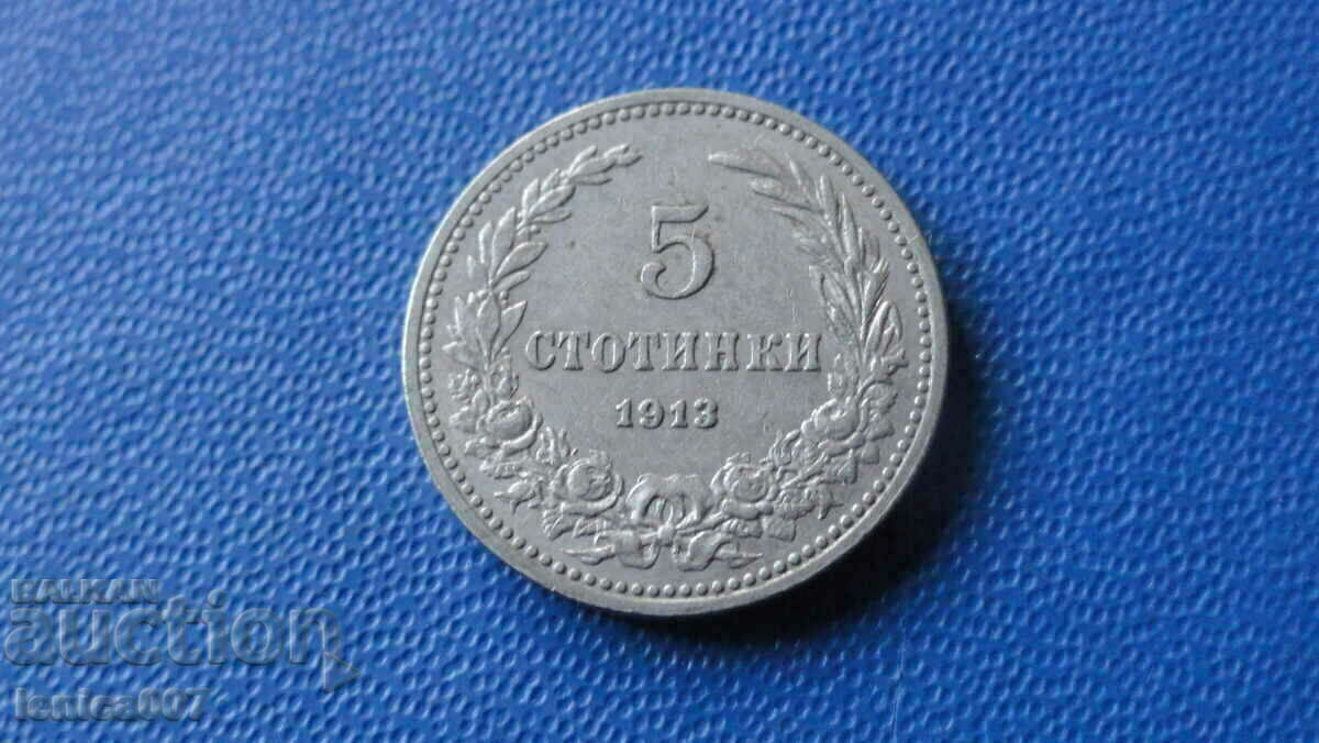 Bulgaria 1913 - 5 cents AUNC - 5 Bulgaria 1913 - 5 cents AUNC - 5
