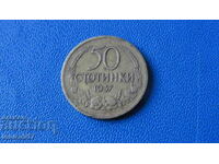 България 1937г. - 50 стотинки