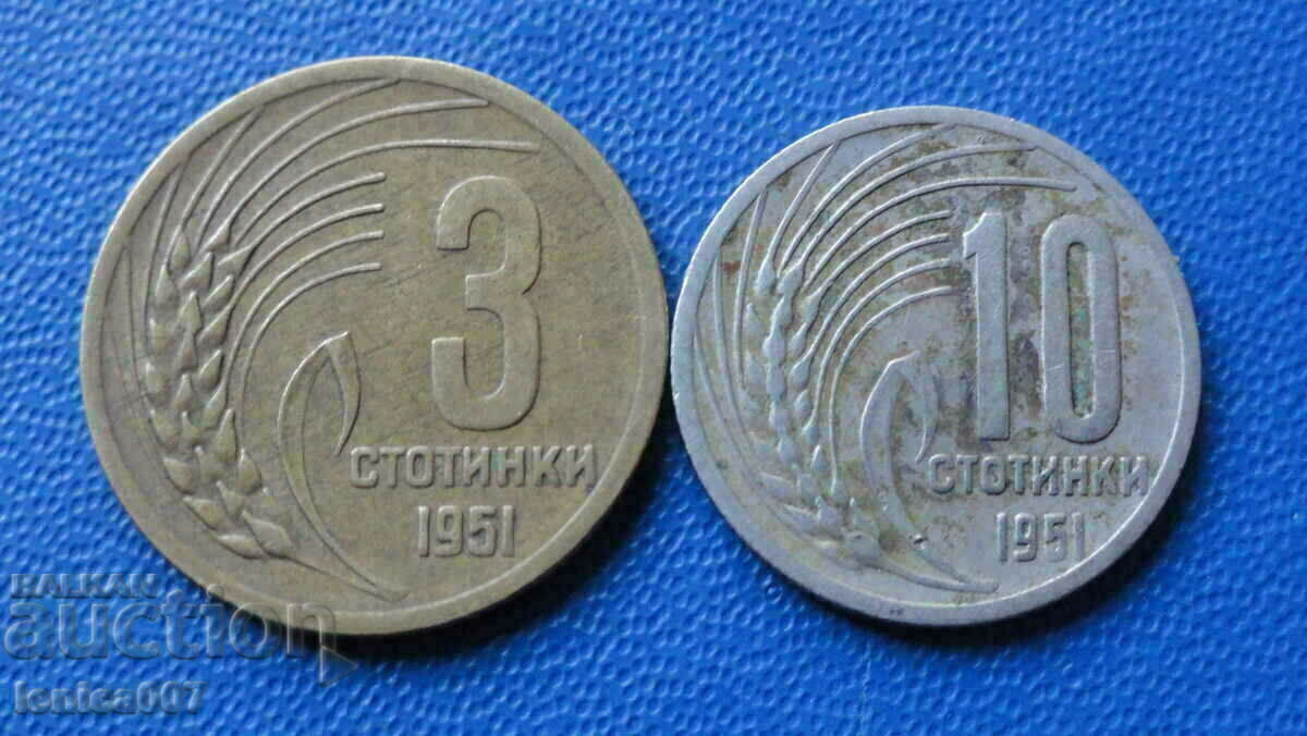 България 1951г. - 3 и 10 стотинки