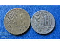 Βουλγαρία 1951 - 3 και 10 σεντς