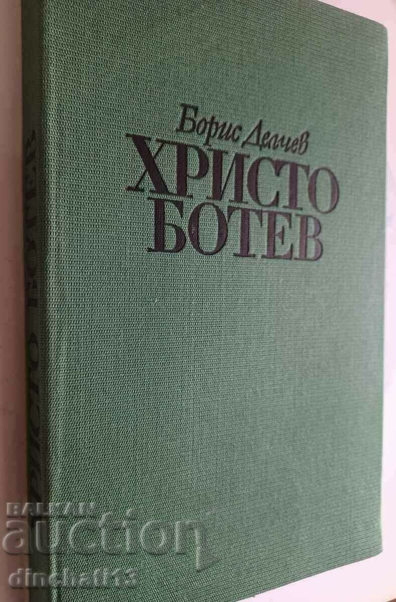 Hristo Botev. An attempt at psychography - Boris Delchev with price 7.00 BGN | € 3.58 Hristo Botev. An attempt at psychography - Boris Delchev with price 7.00 BGN | € 3.58