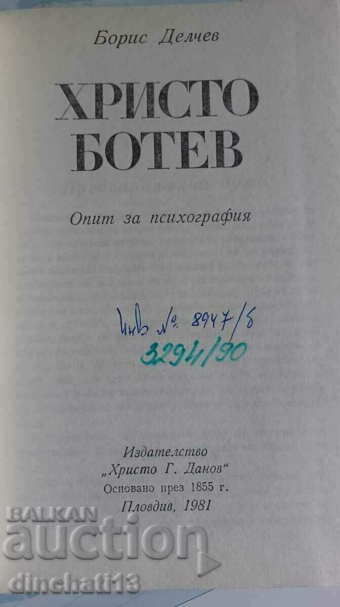 Auction Hristo Botev. An attempt at psychography - Boris Delchev Auction Hristo Botev. An attempt at psychography - Boris Delchev