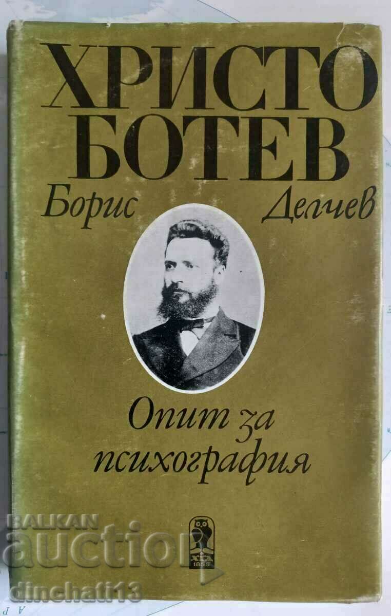 Χρίστο Μπότεφ. Μια απόπειρα ψυχογραφίας - Μπόρις Ντέλτσεφ