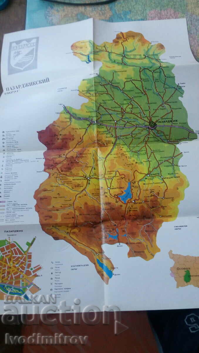 Geographical map of Pazardzhik district with price 1.85 BGN | € 0.95 Geographical map of Pazardzhik district with price 1.85 BGN | € 0.95