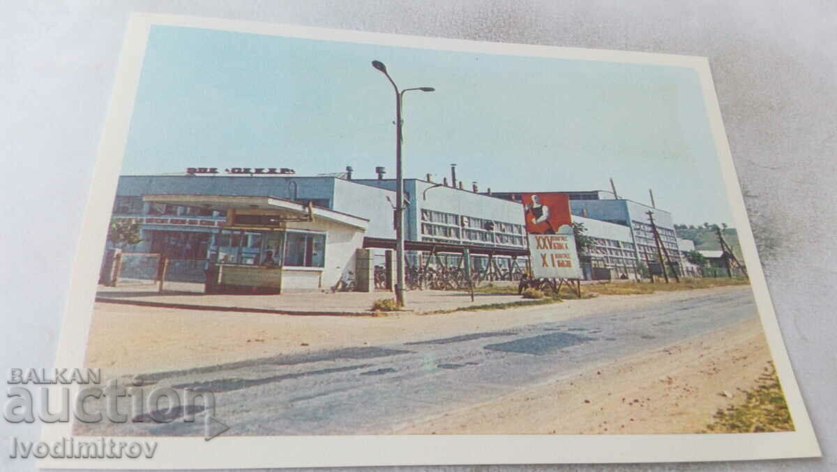 PK Svilengrad Industrial Architecture Plant Sakar 1977