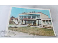 Carte poștală Autogara Svilengrad 1977