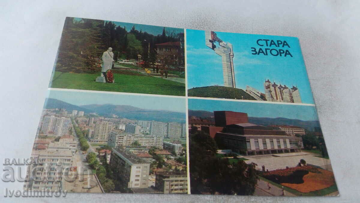 Carte poștală Stara Zagora Collage 1980