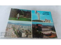 Postcard Stara Zagora Collage 1980