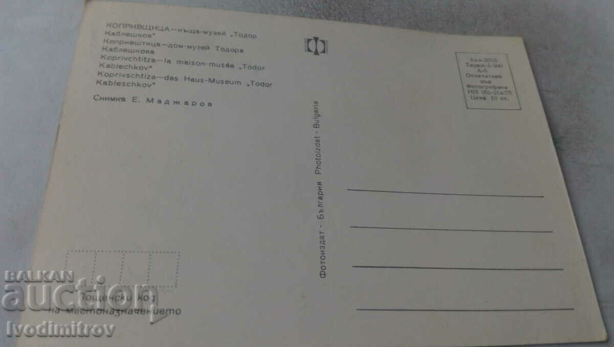 Carte poștală Casa-Muzeu Koprivshtitsa Todor Kableshkov 1975 cu preț 0.65 BGN | € 0.33