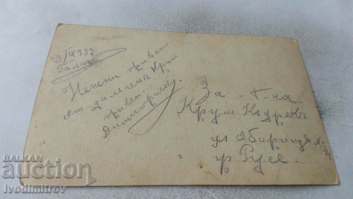 Postcard Vitosha Hut Fon-fonu 1932 with price 9.65 BGN | € 4.93 Postcard Vitosha Hut Fon-fonu 1932 with price 9.65 BGN | € 4.93