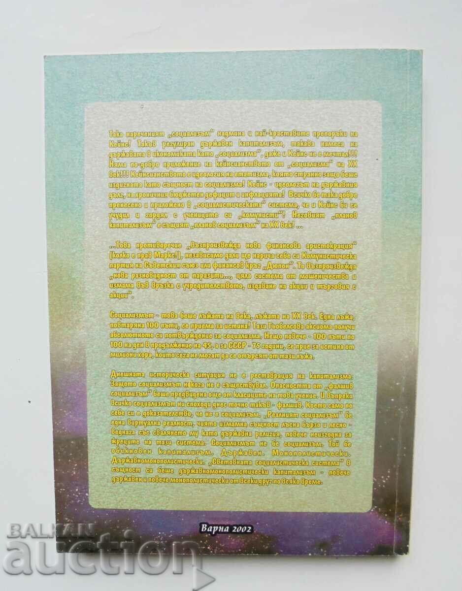 Socialism: The lie of the century or the century of lies Todor Bombov with price 12.00 BGN | € 6.14 Socialism: The lie of the century or the century of lies Todor Bombov with price 12.00 BGN | € 6.14