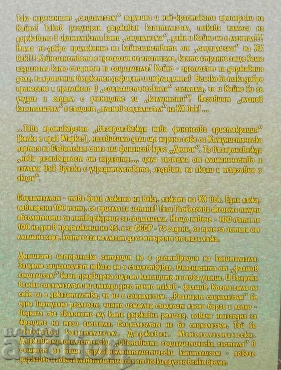 Auction Socialism: The lie of the century or the century of lies Todor Bombov Auction Socialism: The lie of the century or the century of lies Todor Bombov