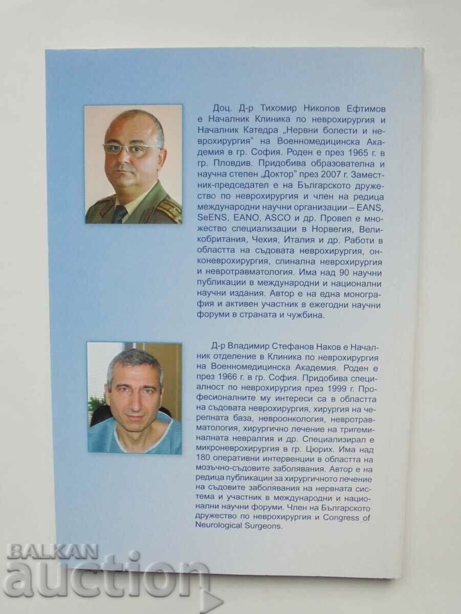 Intracranial aneurysms - Tihomir Evtimov, V. Nakov 2014 with price 23.00 BGN | € 11.76 Intracranial aneurysms - Tihomir Evtimov, V. Nakov 2014 with price 23.00 BGN | € 11.76