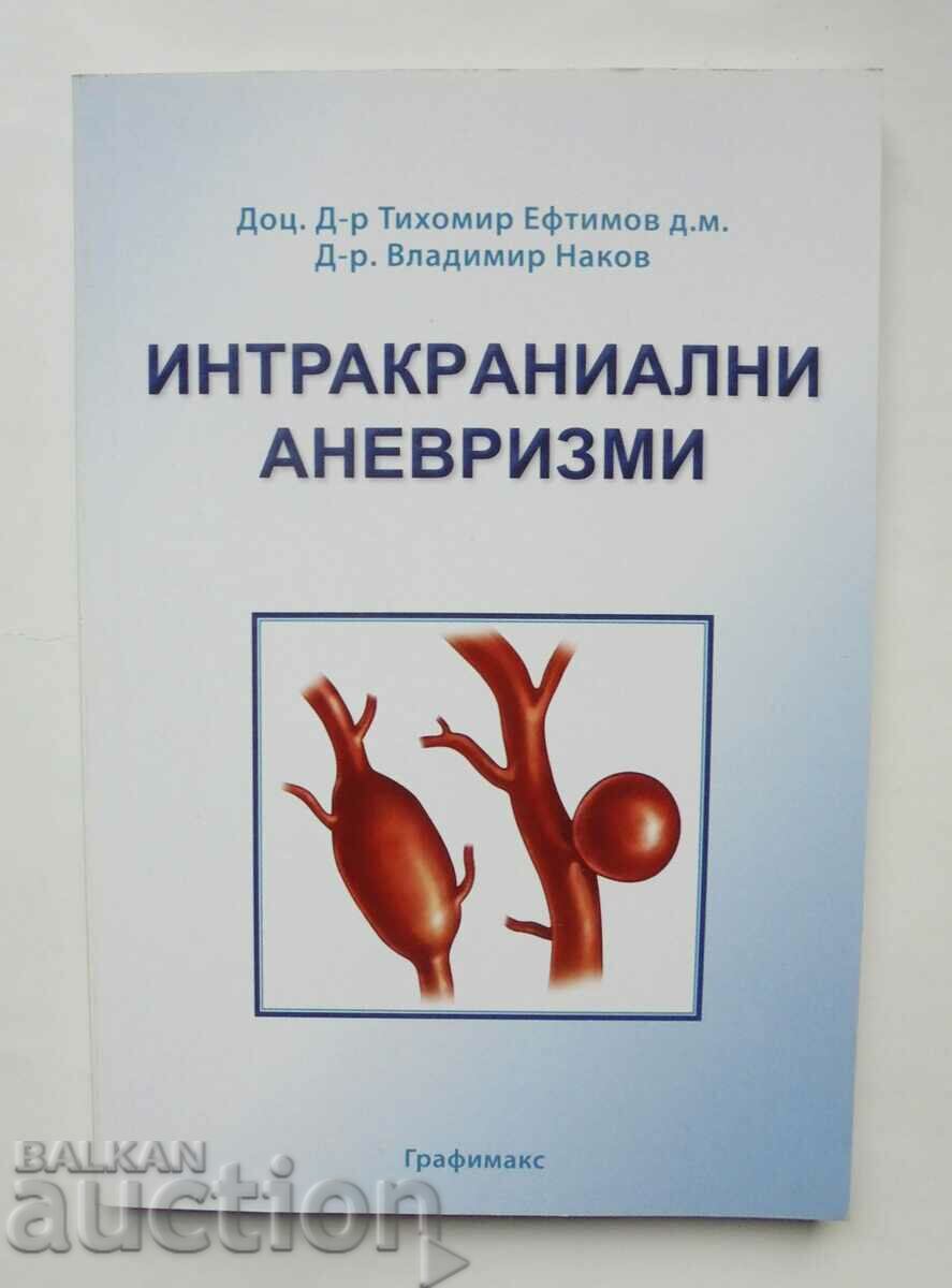 Интракраниални аневризми - Тихомир Евтимов, В. Наков 2014 г