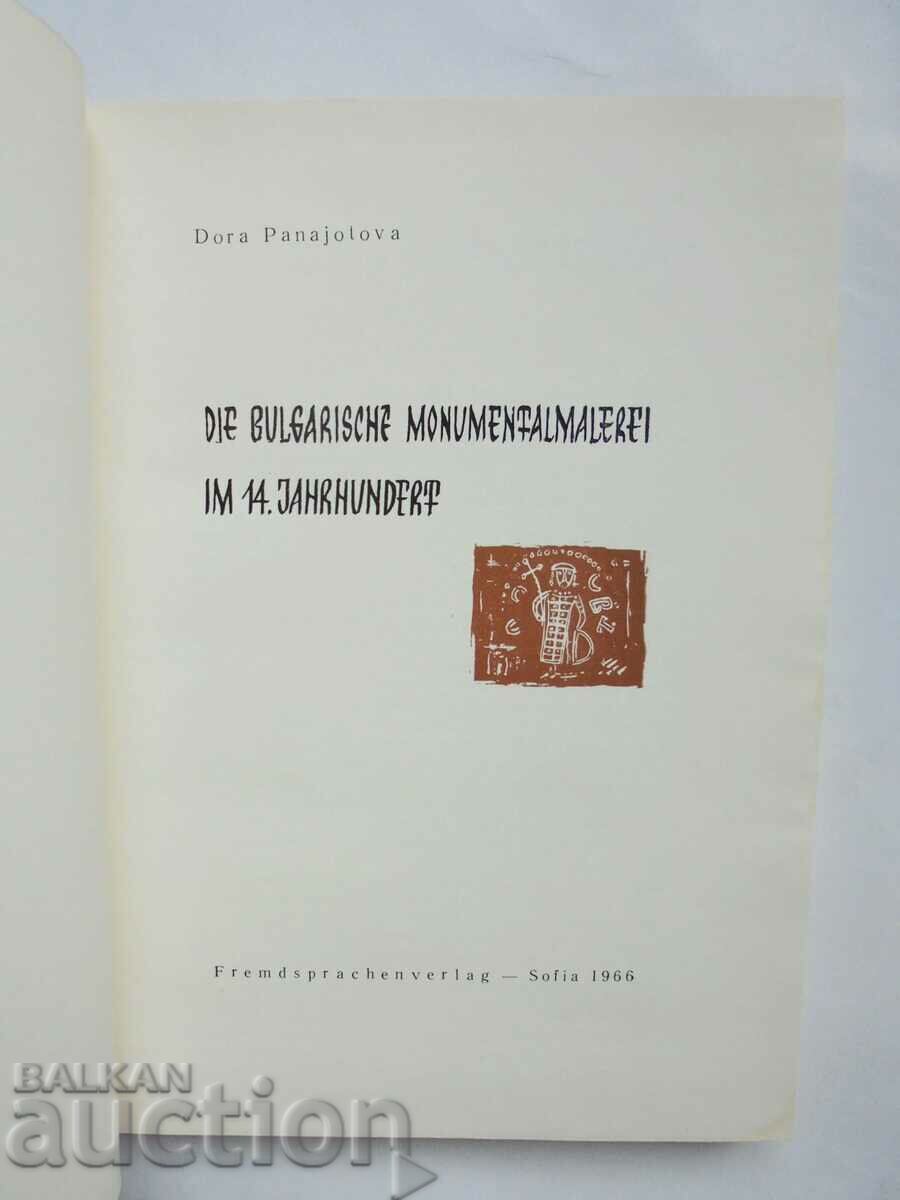 Die Bulgarische monumentalmalerei D. Panajotova 1966 Painting with price 23.00 BGN | € 11.76