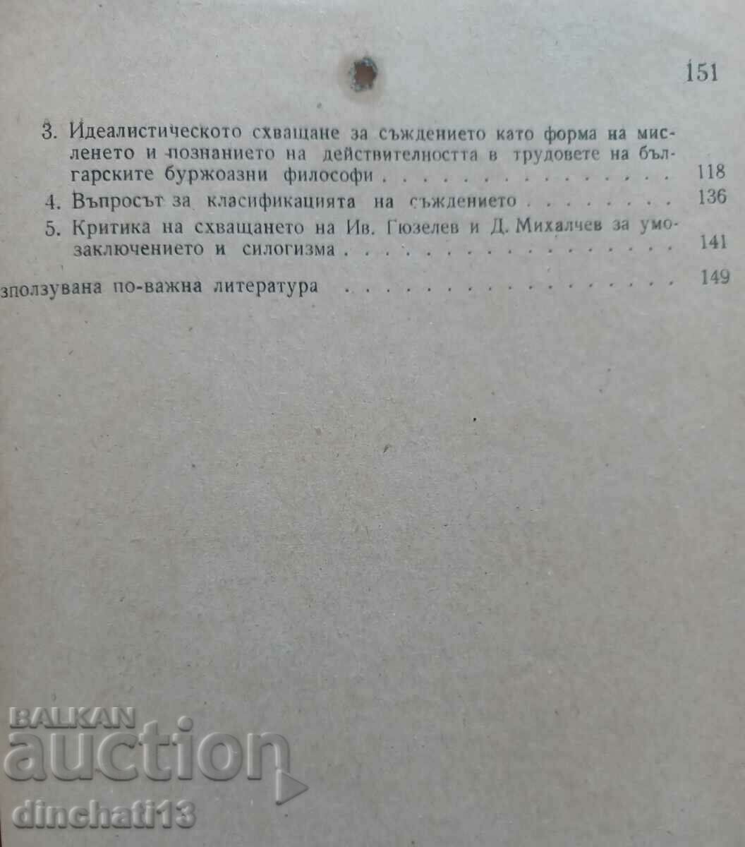 Criticism of the logical views of the bourgeois philosophers - 5 Criticism of the logical views of the bourgeois philosophers - 5